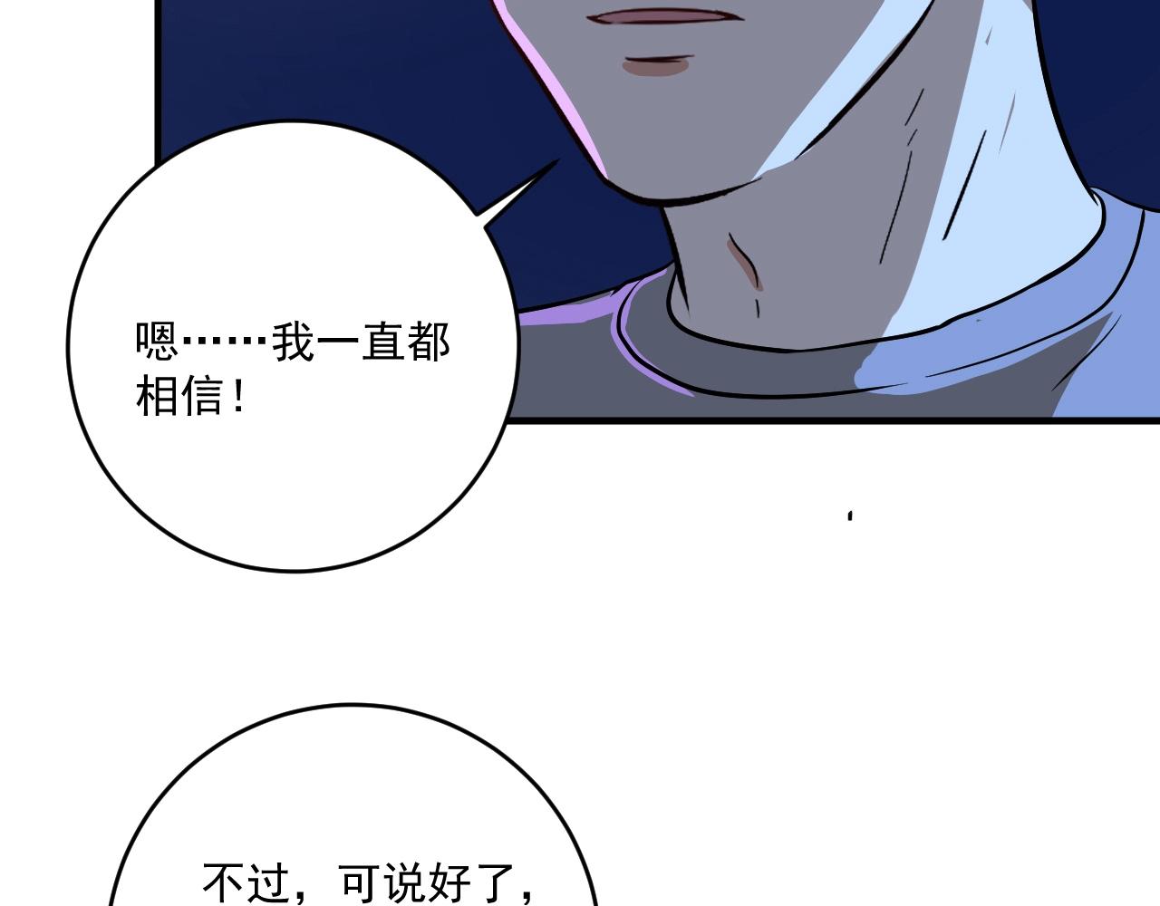 第218话 改变世界10
