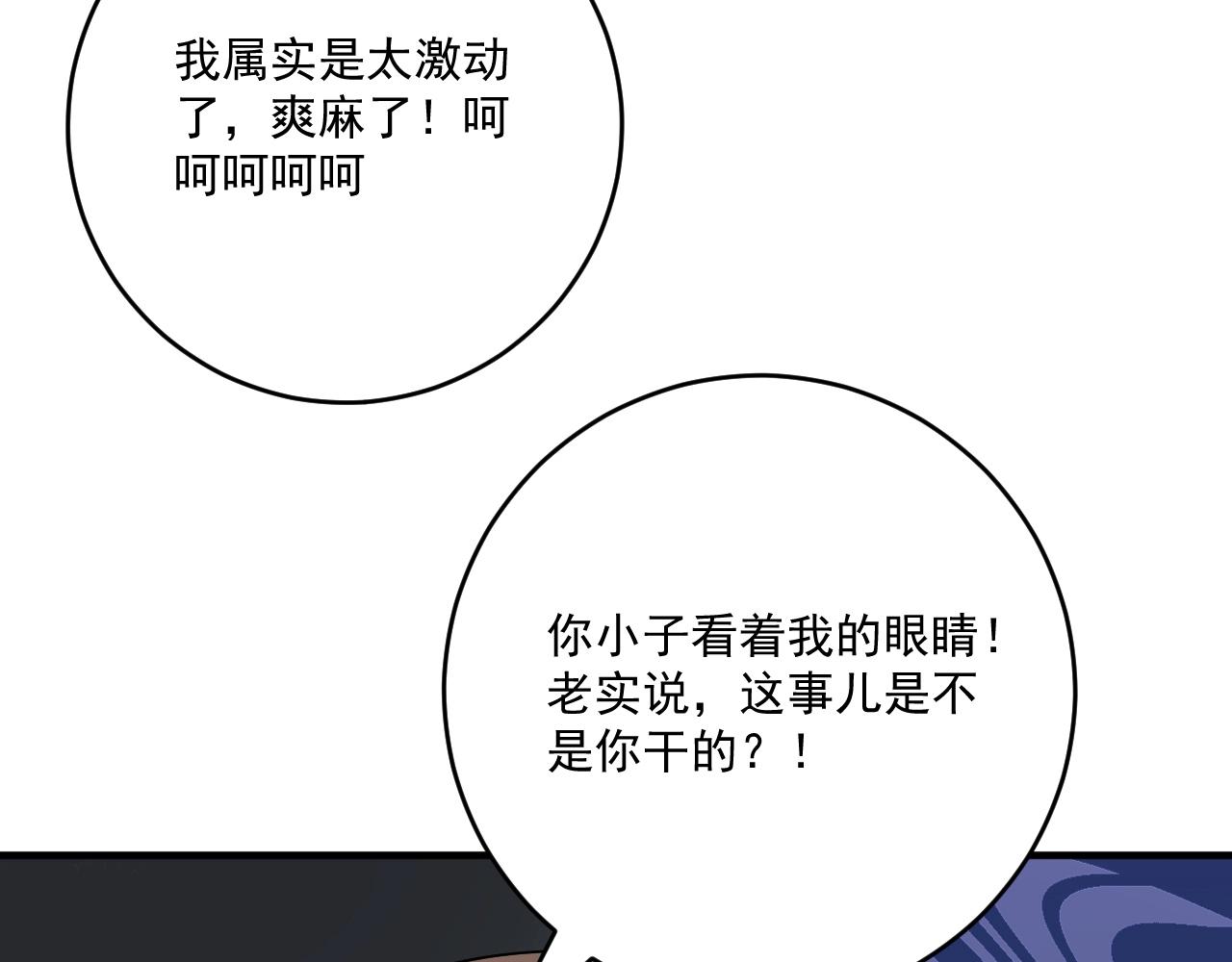 第185话 裁判风波74