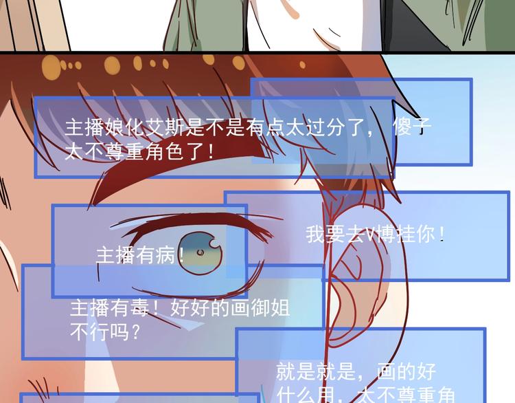 第11话 直播达人88
