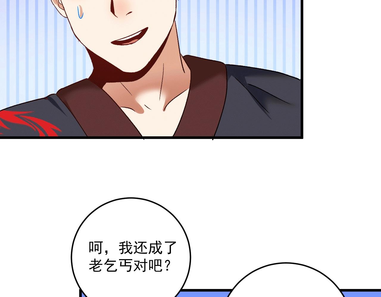 第106话 吴极他急了62