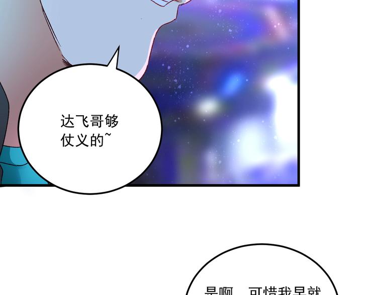 第50话 无敌喵喵拳90