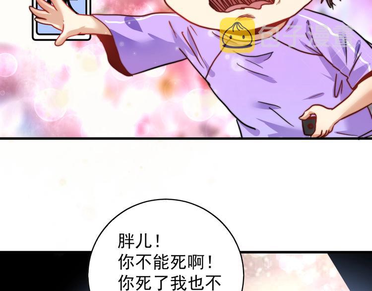 第26话 扫兴的人！14