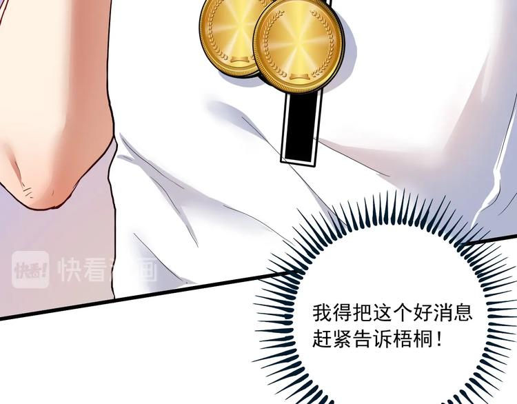 第47话 制霸运动会100