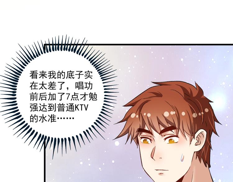 第77话 假唱克星30