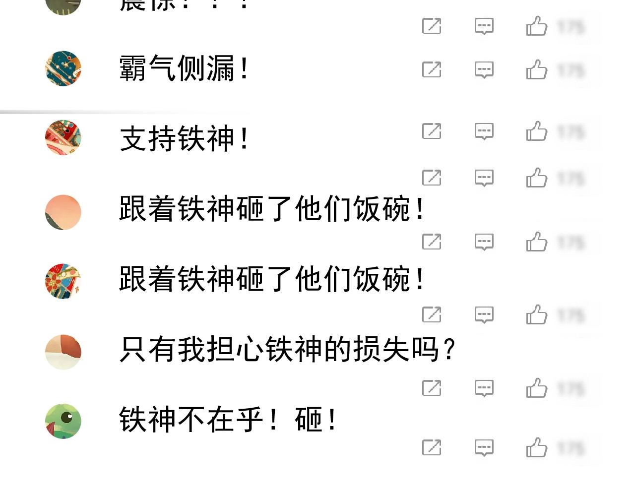 第182话 态度强硬25