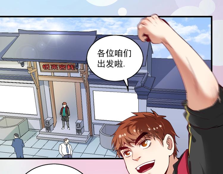 第32话 粉丝招待！49