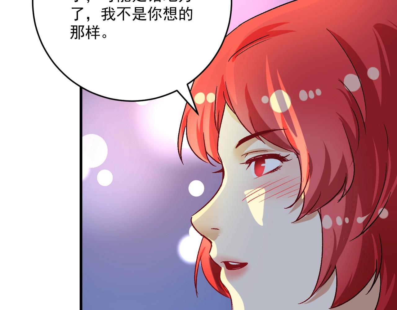 第109话 半夜敲门？86
