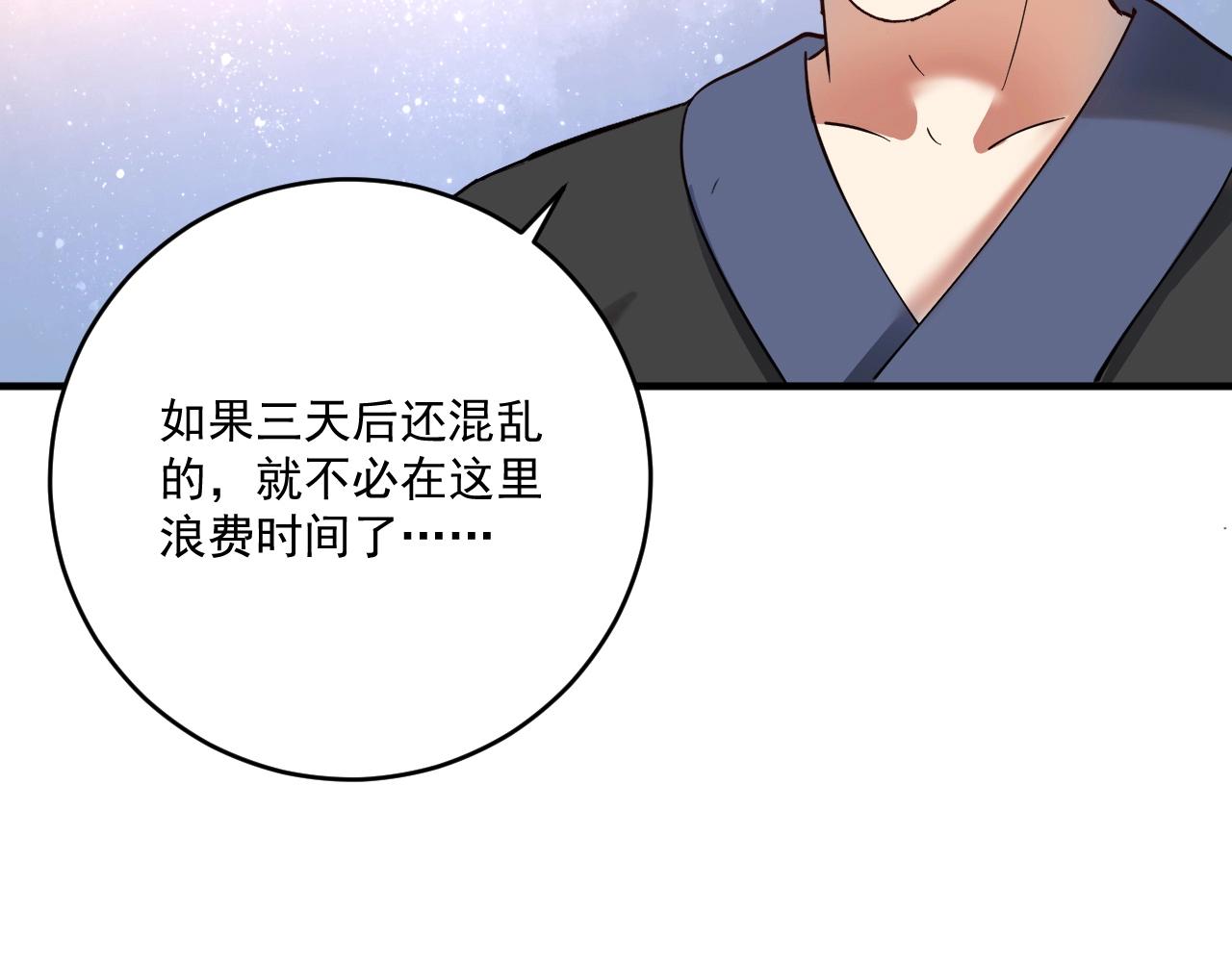 第165话 猛虎来袭！33