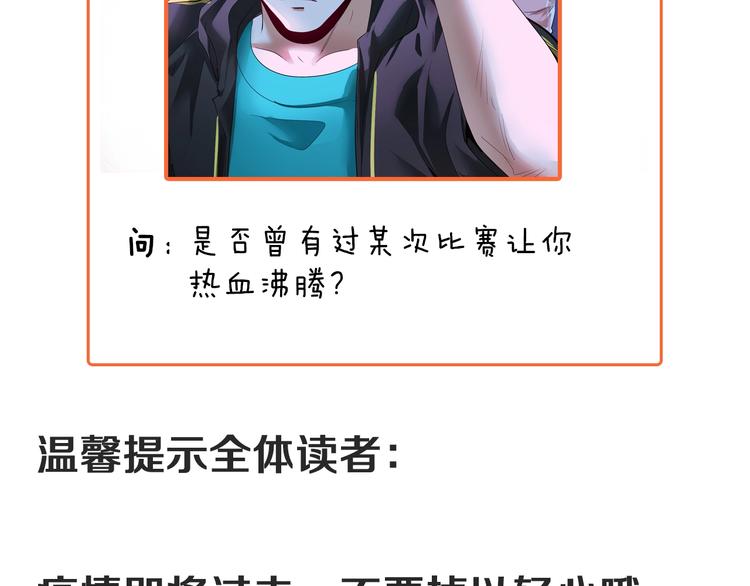 第71话 挑战世界纪录！98