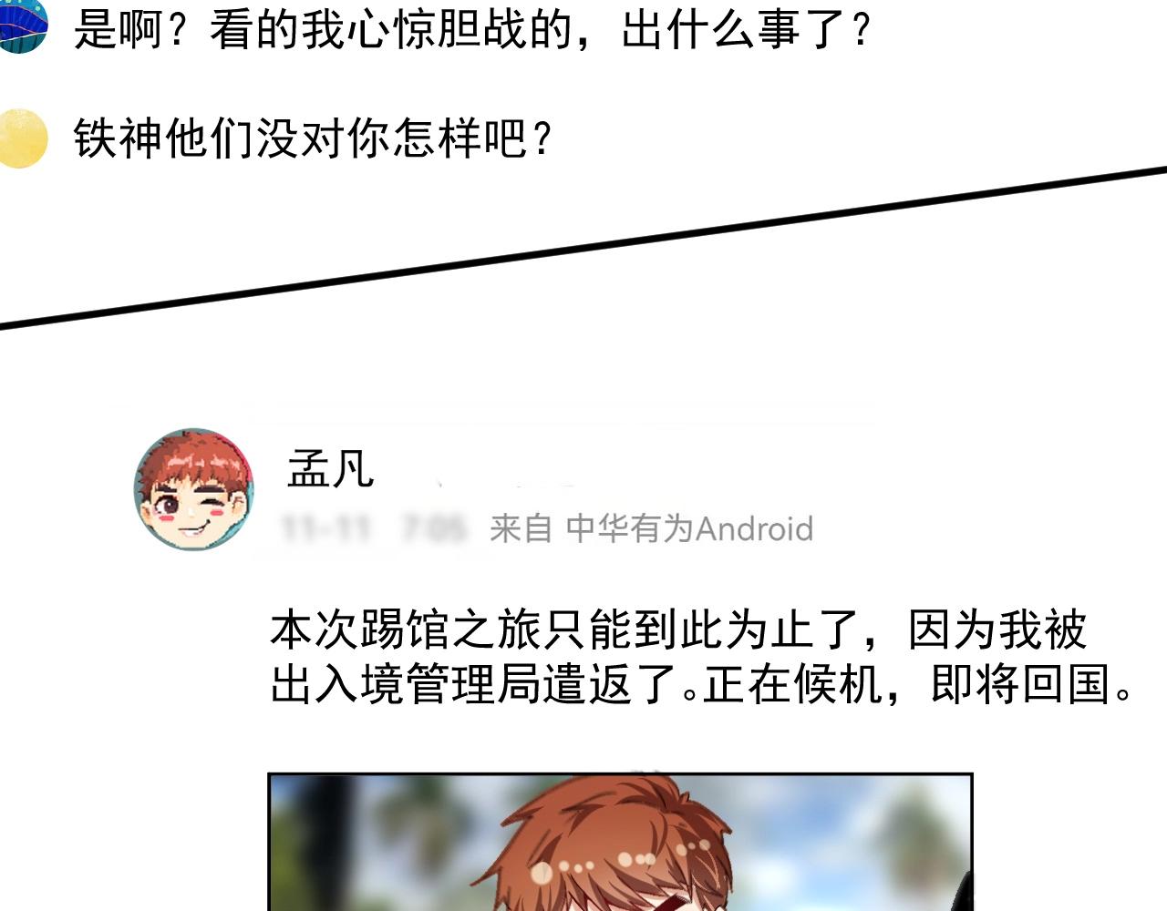 第134话 国家队的征召8