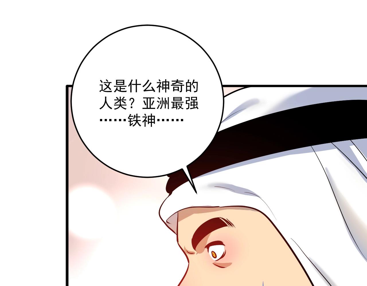 第166话 少年孟凡的奇幻漂流71