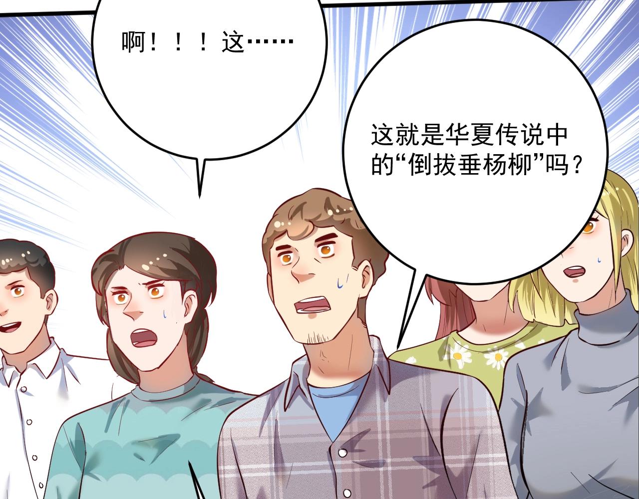 第232话 暴打怪兽56