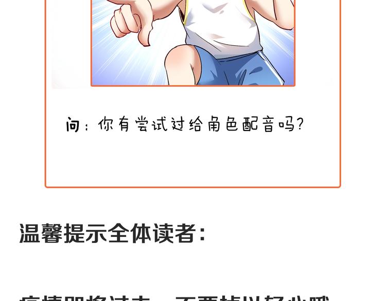 第89话 挑战配音96