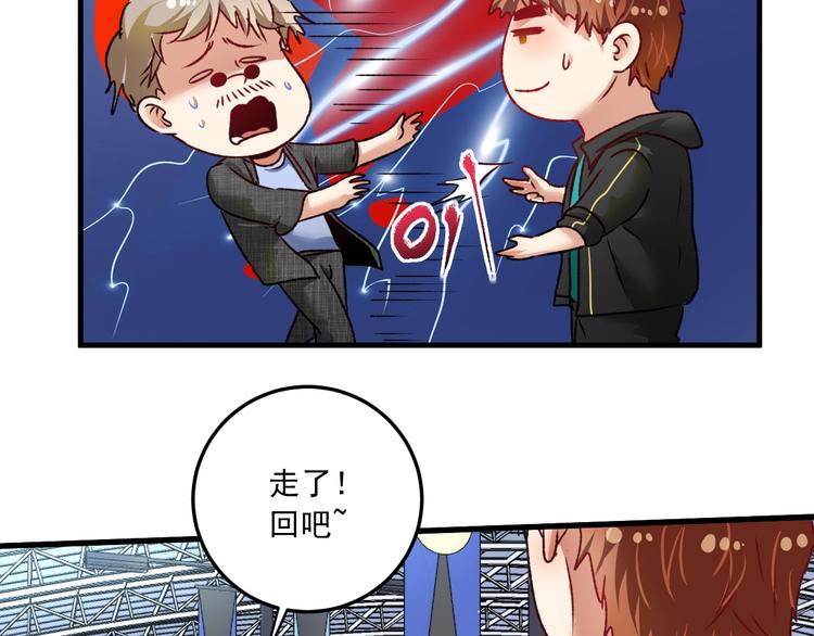 第53话 异父异母亲兄妹！43