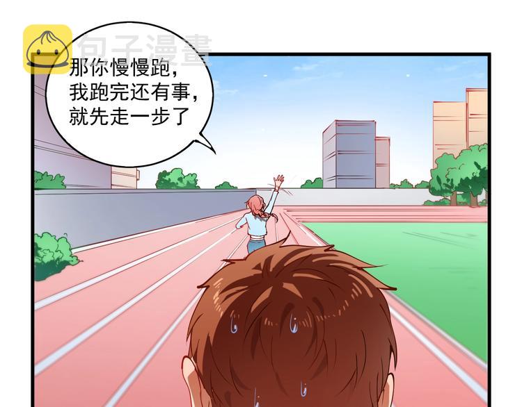 第9话 爱情骗子我问你13