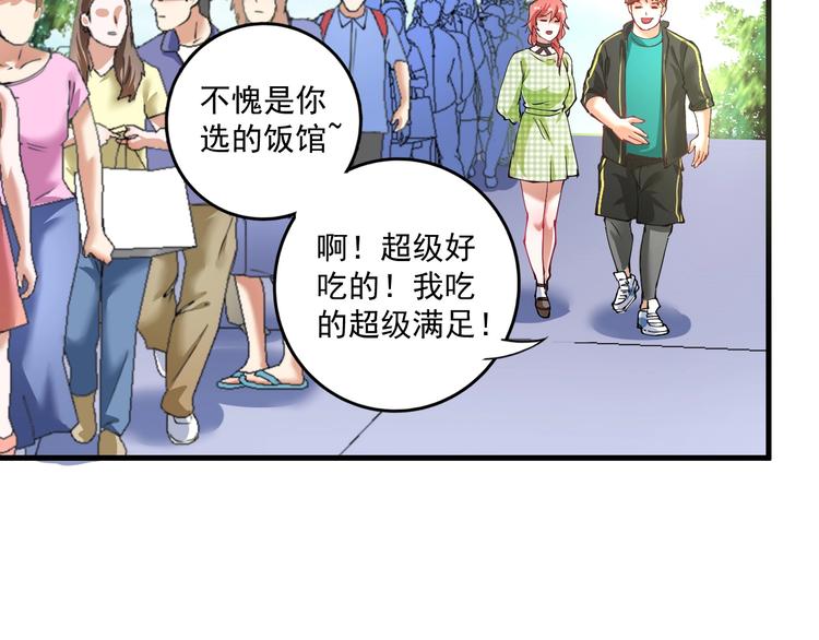 第38话 第一次约会！21