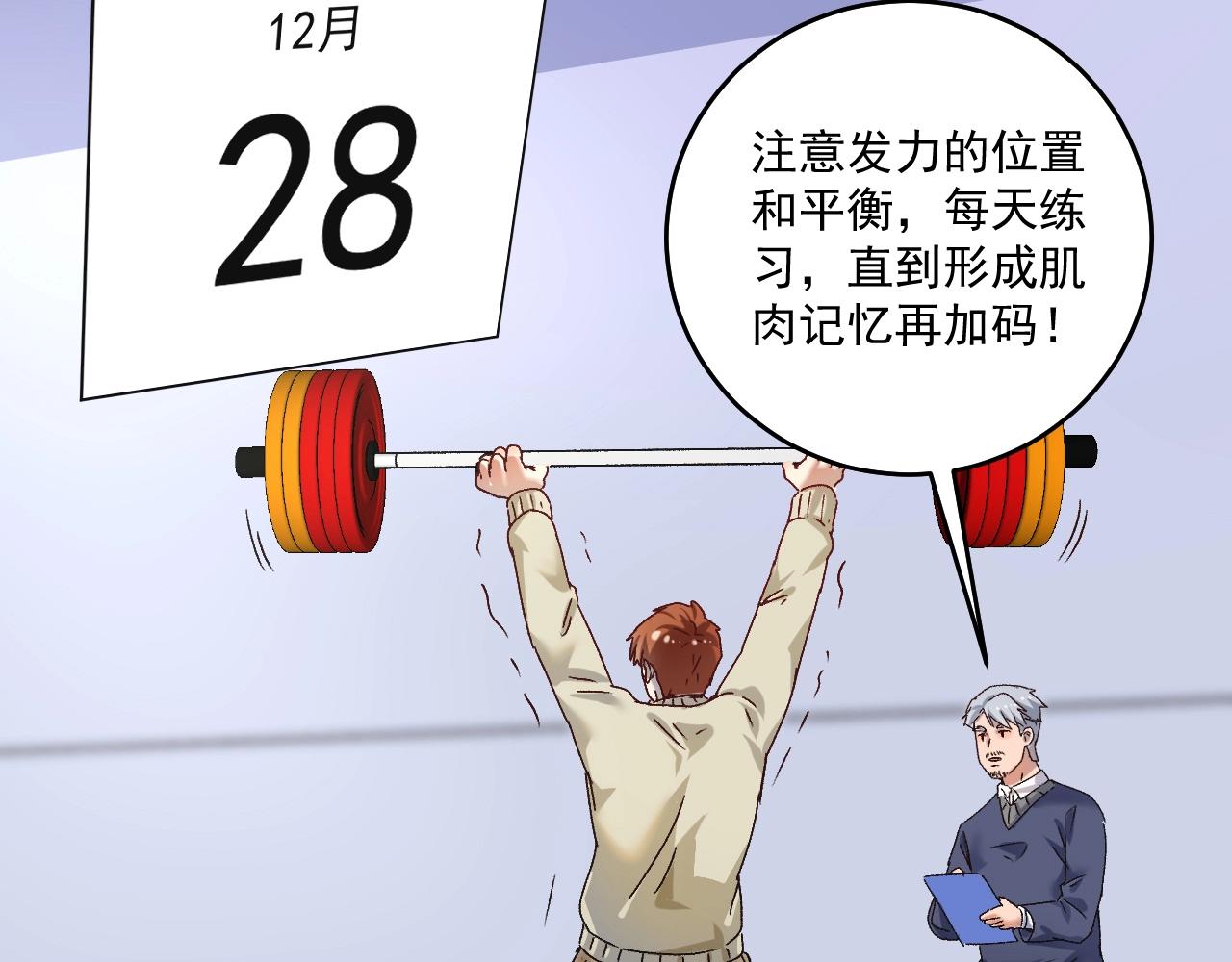 第142话 身披战袍47