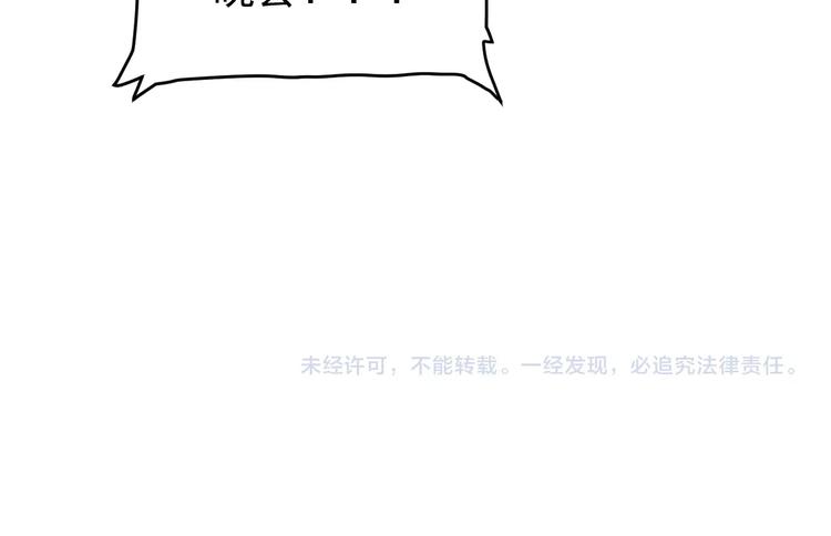 第84话 准备慈善晚会！93