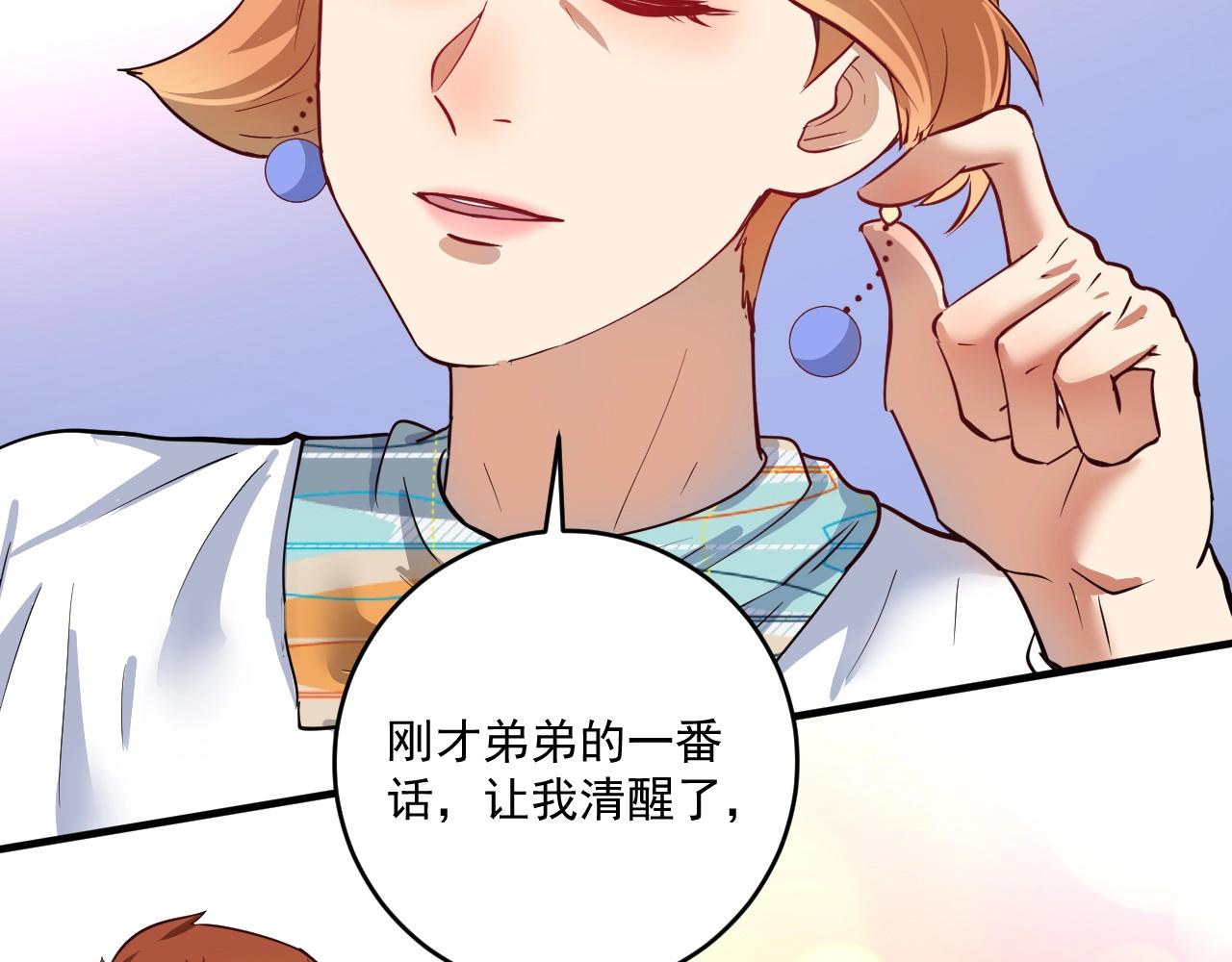 第224话 姐姐的男朋友？！43