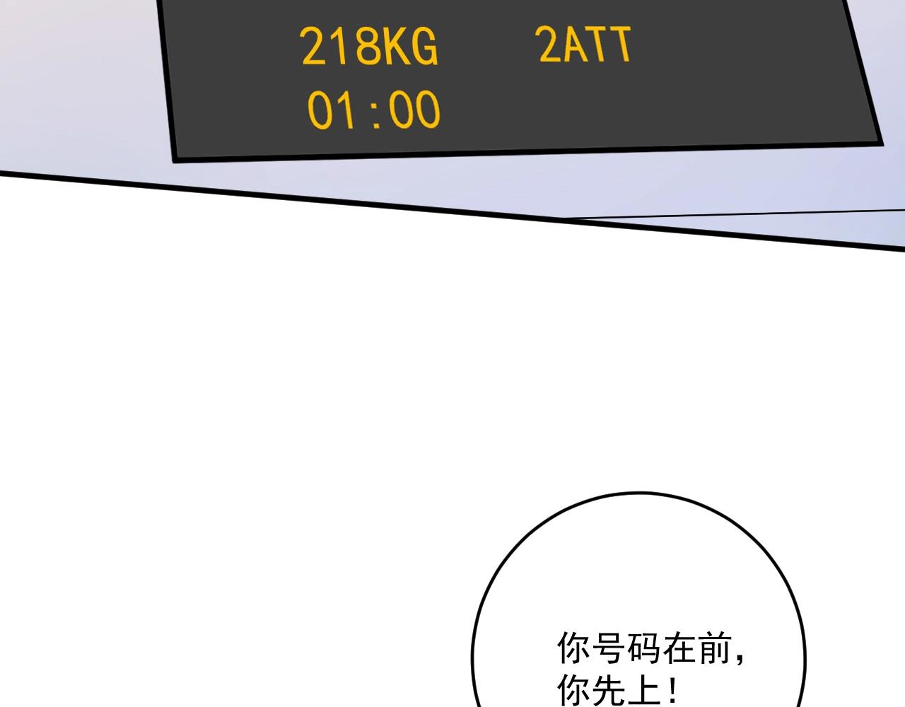 第196话这次来真的了6