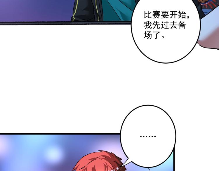 第69话 CGL篮球争霸赛16