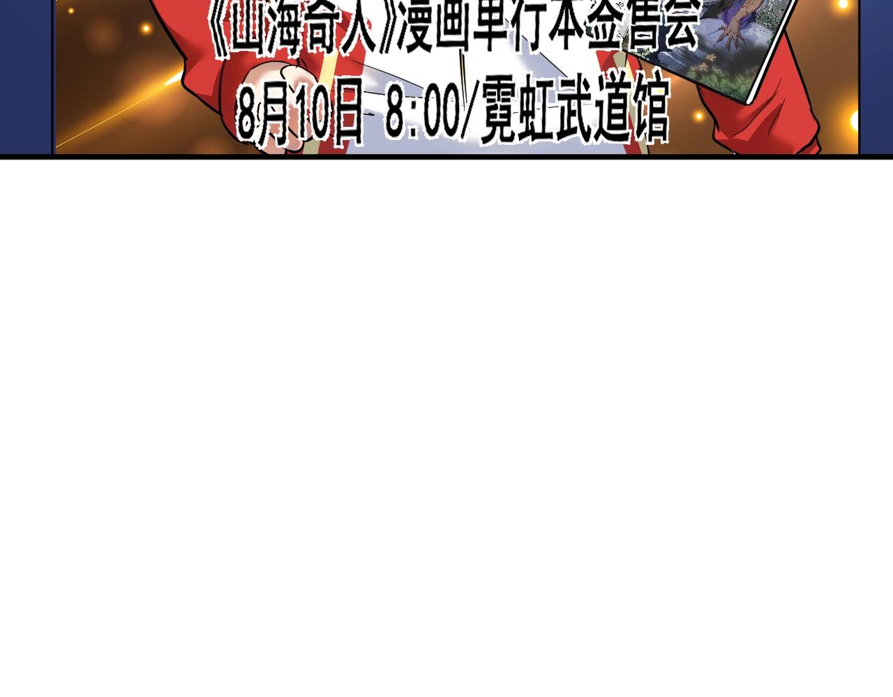 第198话孟凡的签售会11
