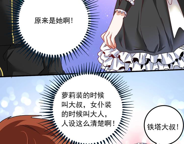第50话 无敌喵喵拳47