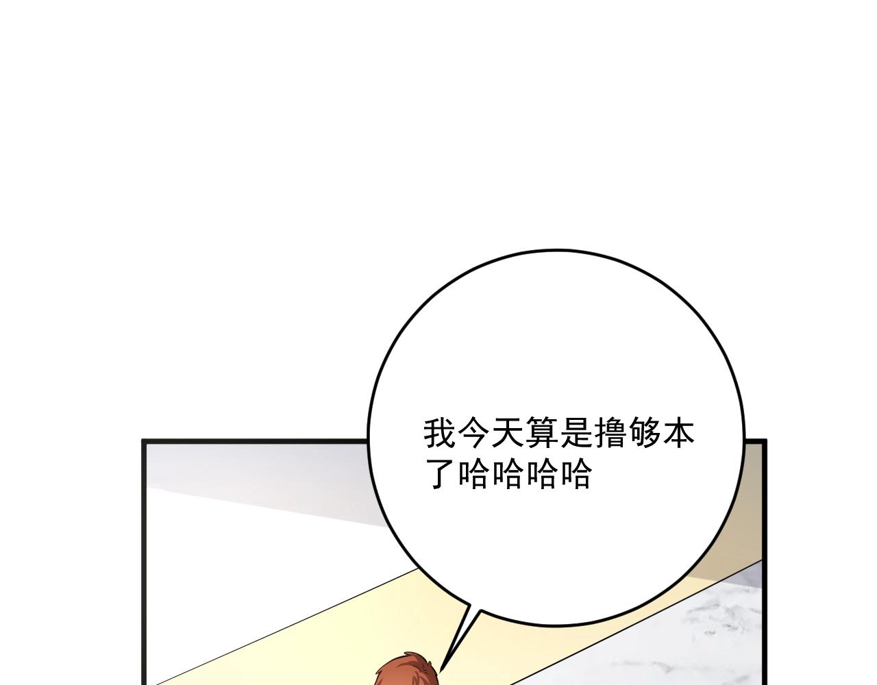 第168话 驯兽师孟凡105