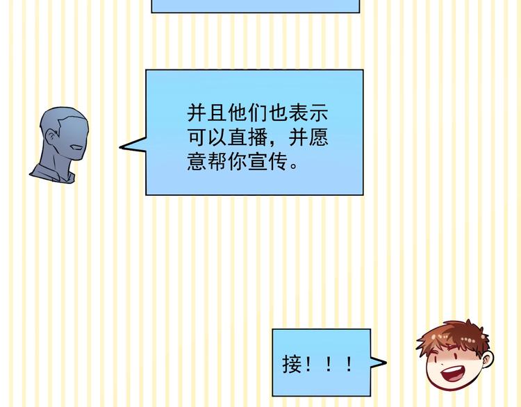 第20话 没有人能逃脱真香68