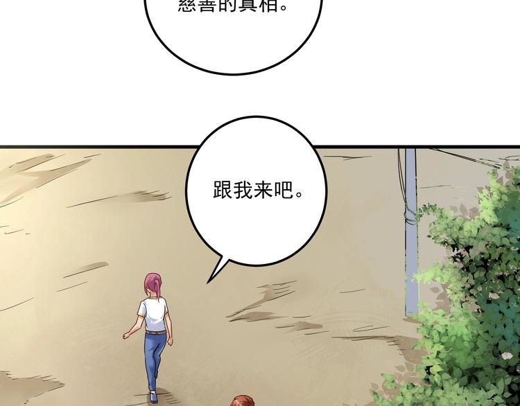 第64话 慈善的意义54