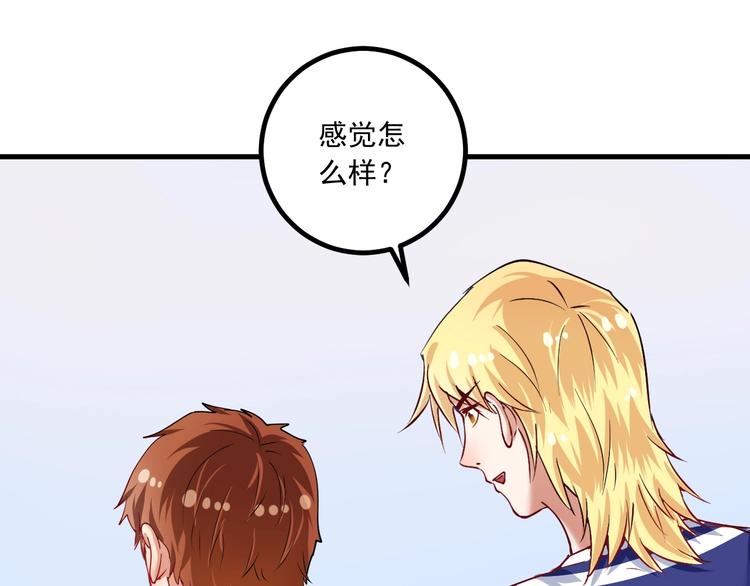 第42话 我在漫画里画漫画27