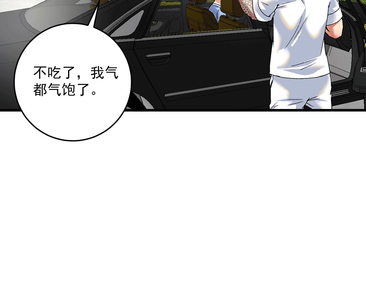 第105话 悲催的老黑68