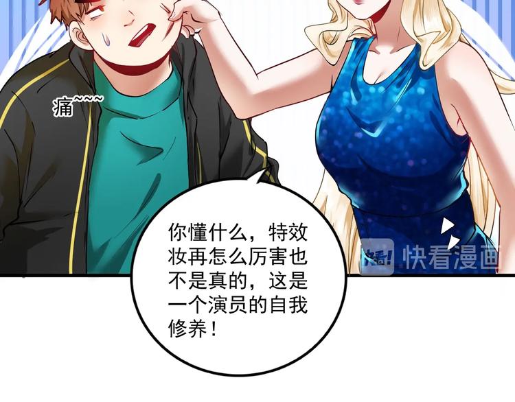 第36话 你都瘦脱相了！48