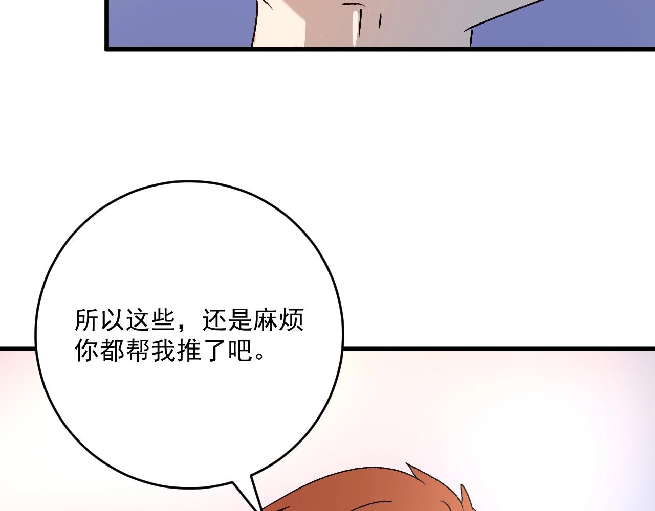 第136话 美好时光93