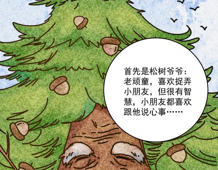 第91话 棚虫75