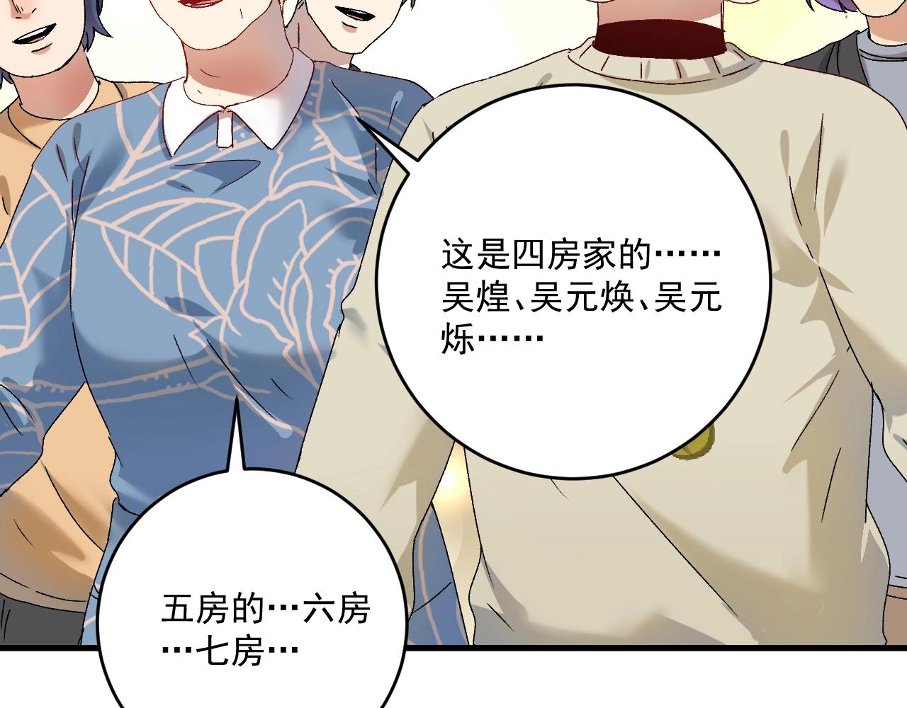 第141话 球赛冠军17