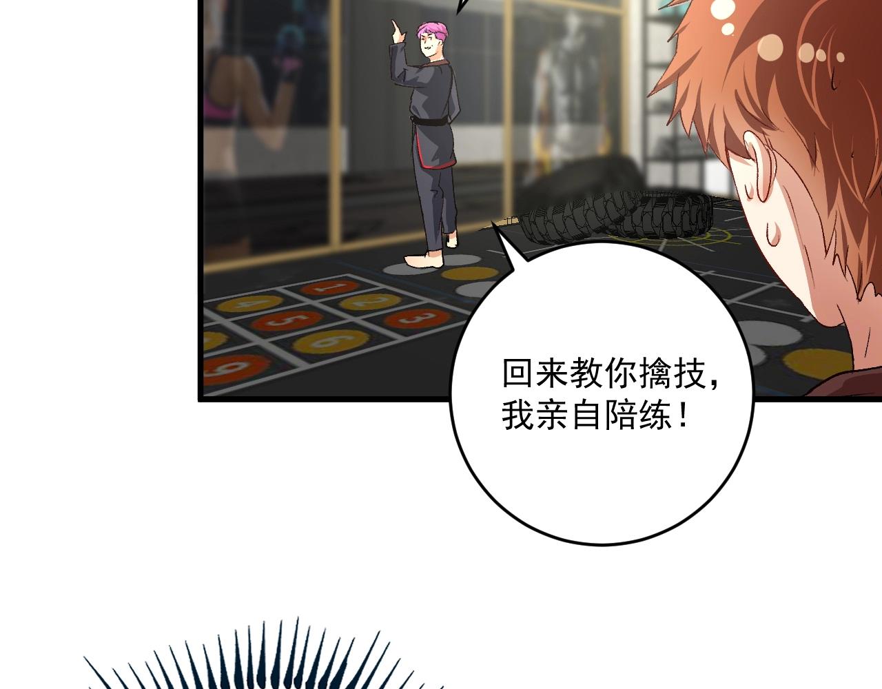 第99话 触发新任务！62