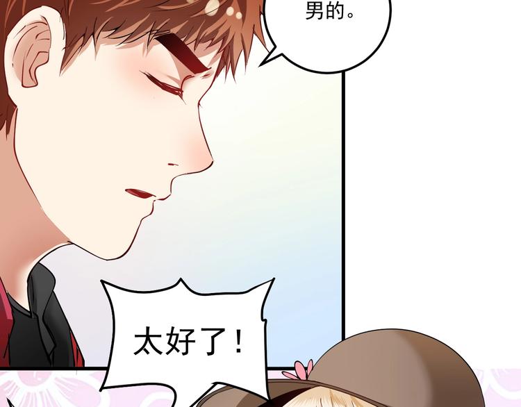 第41话 我想画漫画38
