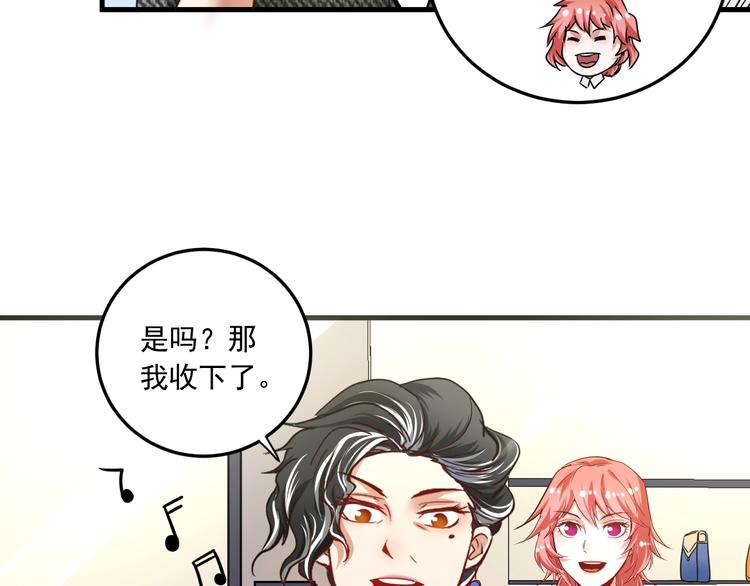 第48话 妈妈的观察细致入微116