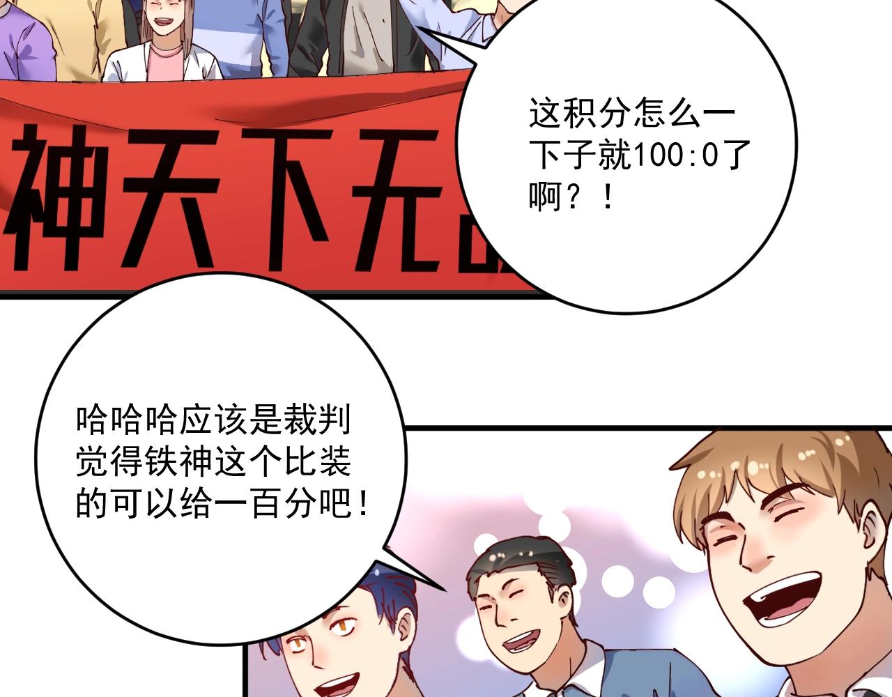 第155话 柔道大师赛91
