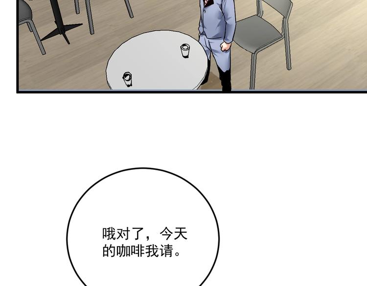 第88话 魅力无敌74
