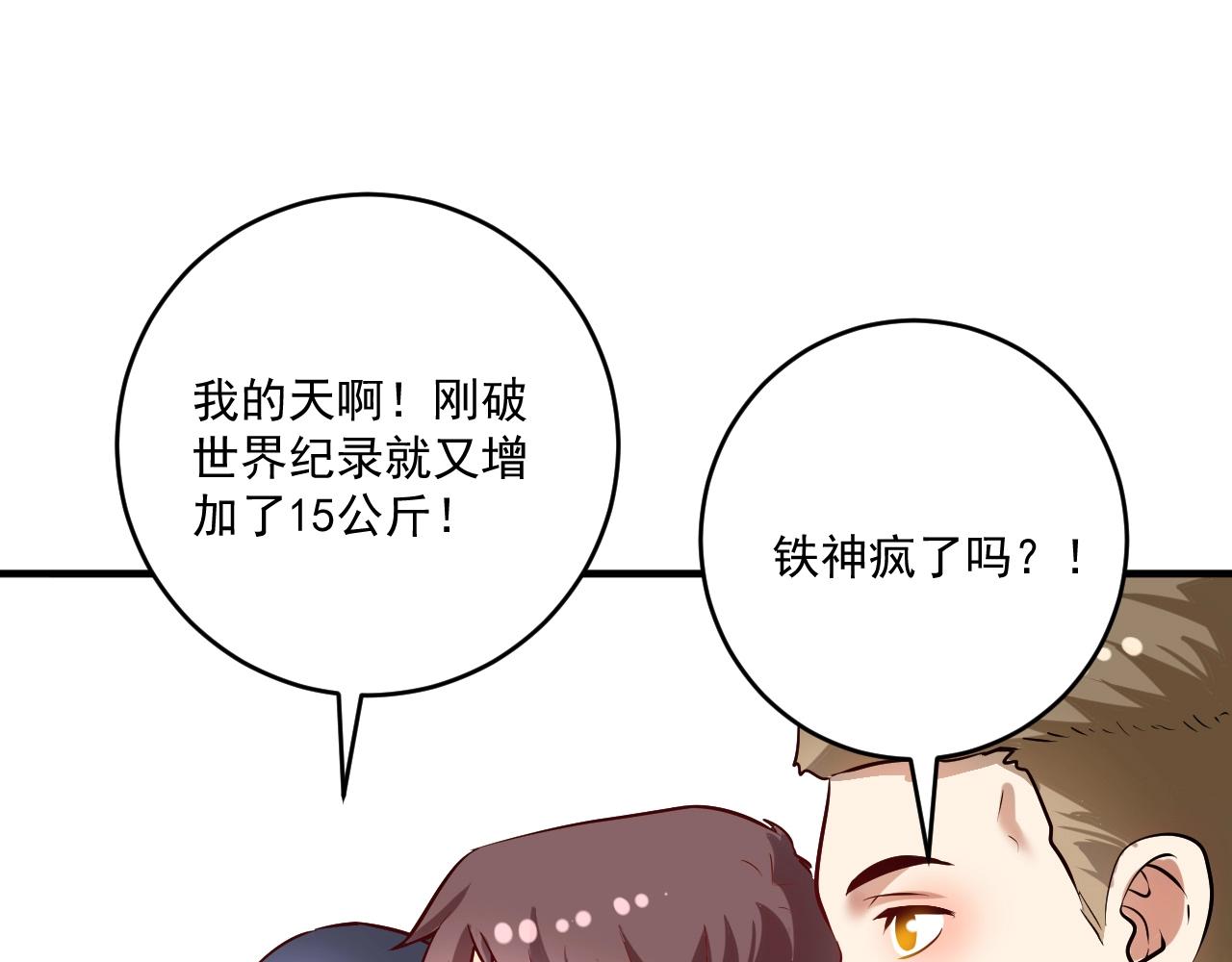 第172话 挑战记录69