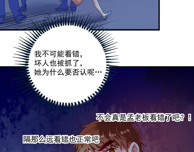 第33话 人言可畏79