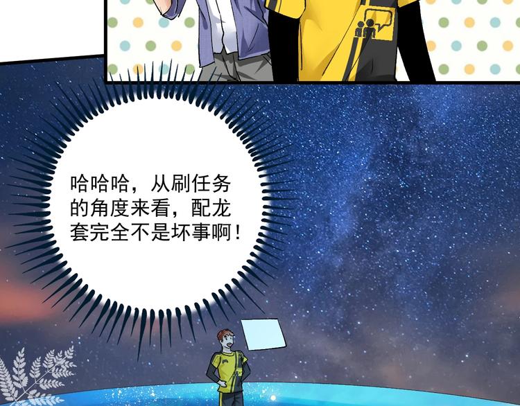 第91话 棚虫89