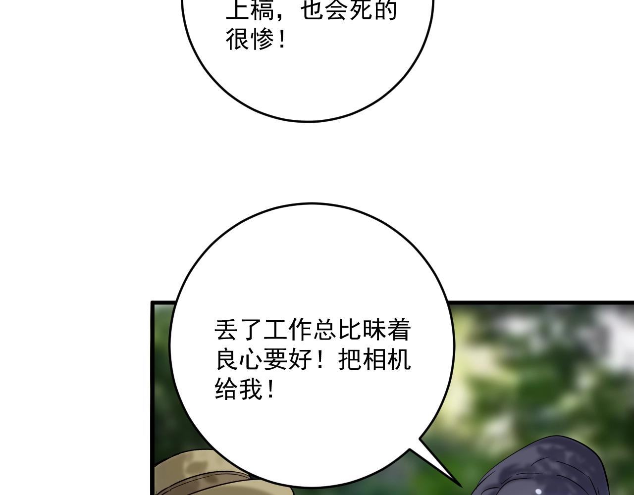 第163话 有美女来找？21