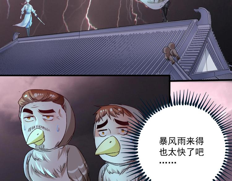 第54话 高手过招！41