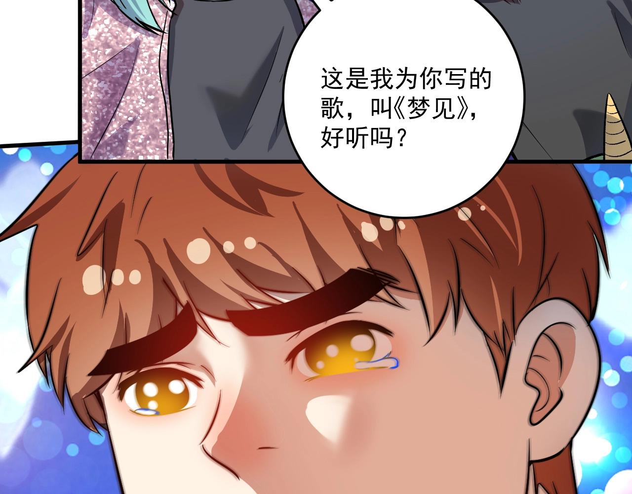 第201话一首孟凡的歌122