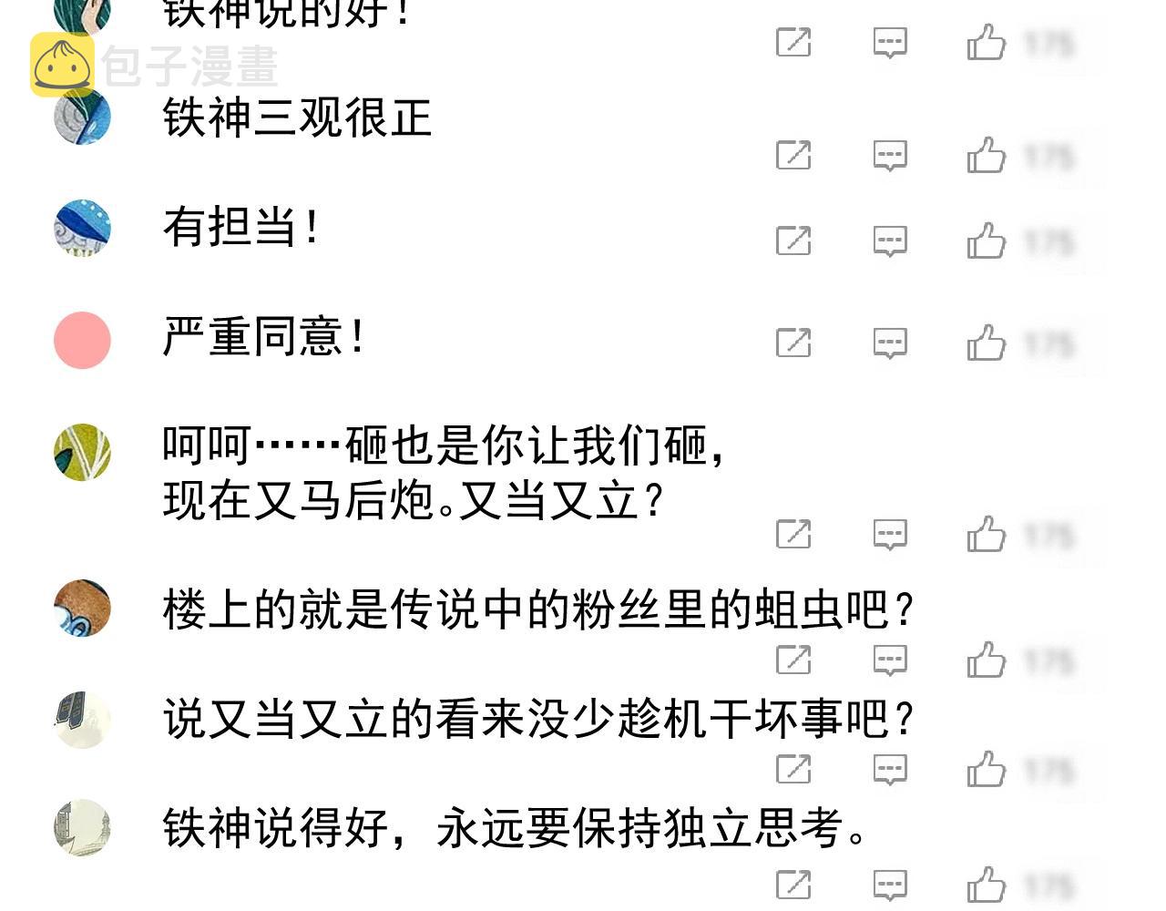第182话 态度强硬61