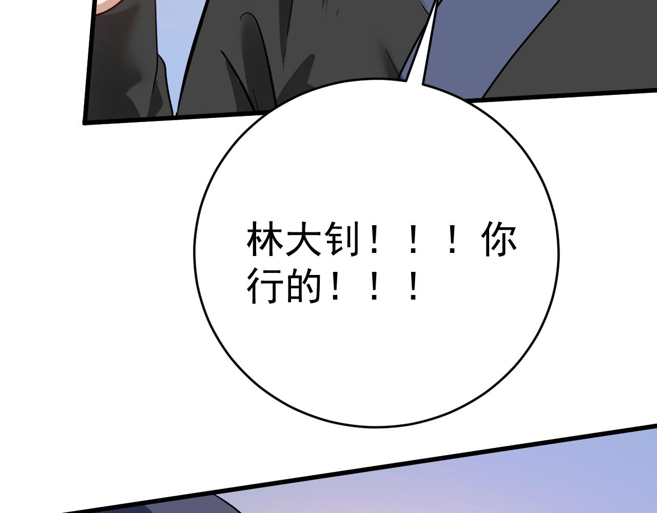 第176话 林大钊的胜利59