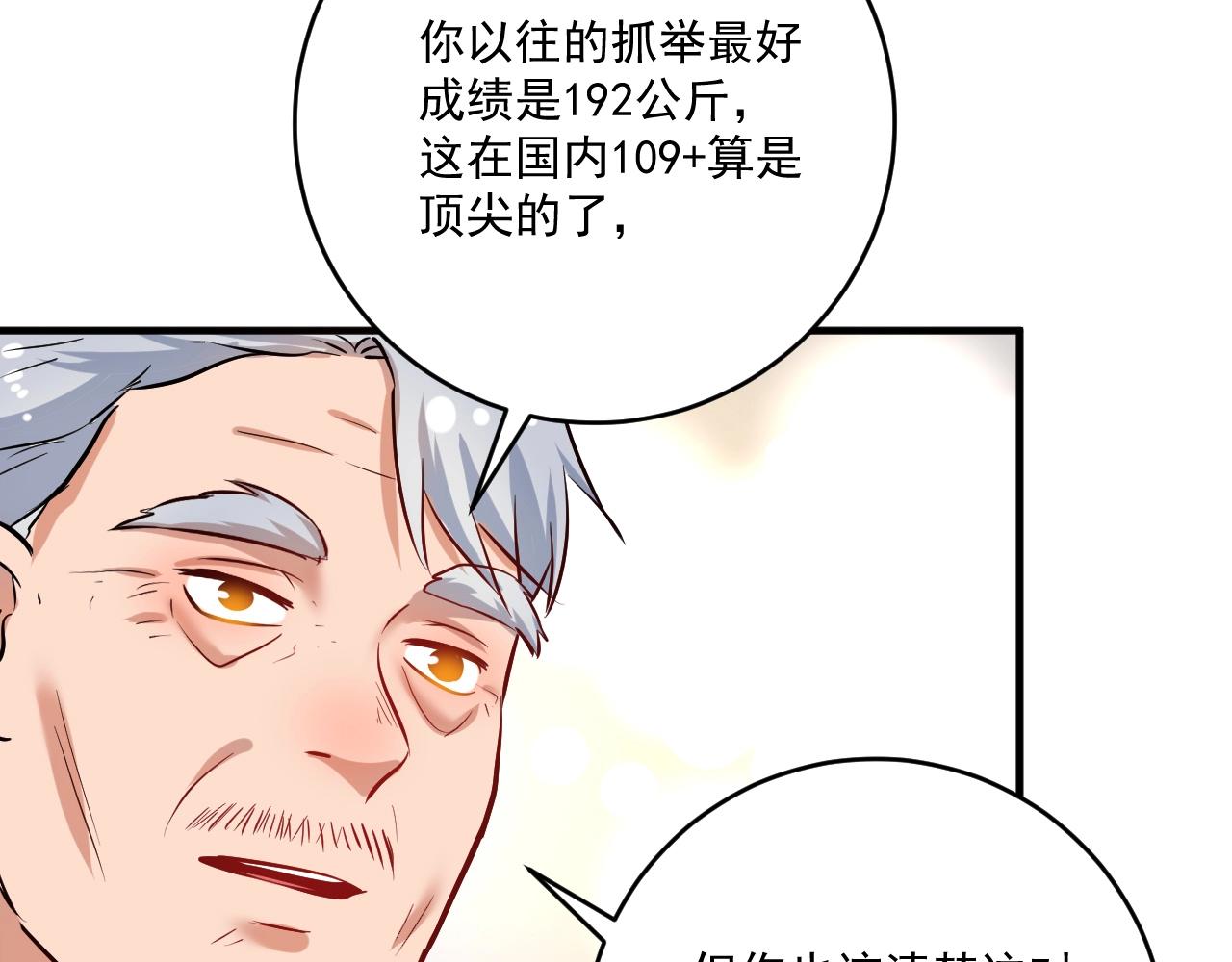 第171话 重回赛场81